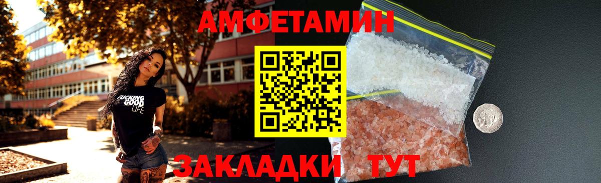 Amphetamine  Амфетамин VHQ  Амфетамин  Славянск-на-Кубани  Вход с VPN 