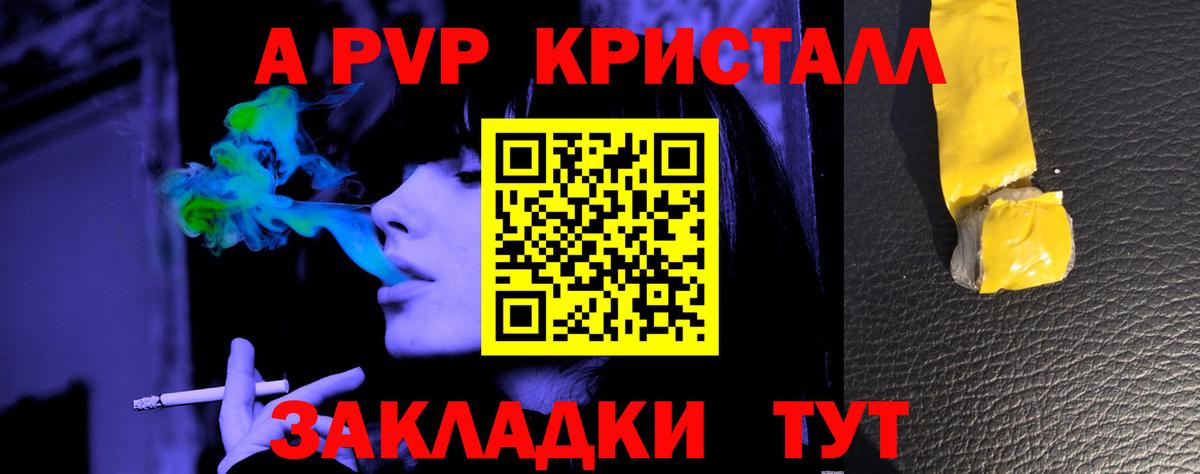 Alpha PVP VHQ Славянск-на-Кубани