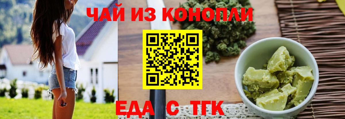 Славянск-на-Кубани  Canna-Cookies марихуана  Вход с VPN 