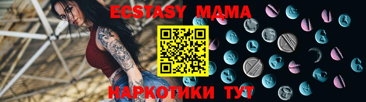 ЭКСТАЗИ mix Славянск-на-Кубани