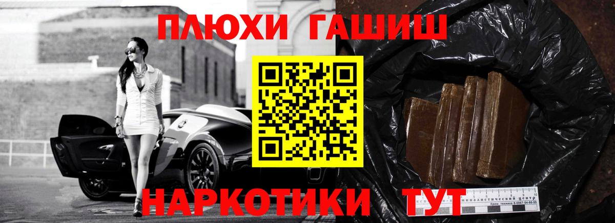 ГАШИШ Изолятор Славянск-на-Кубани