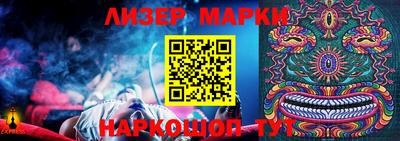 марки lsd Краснознаменск