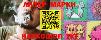 марки lsd Краснознаменск