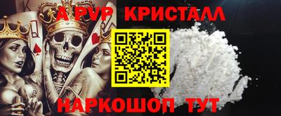 ALPHA PVP Краснодар