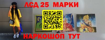 марки lsd Краснознаменск