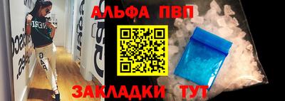 ALPHA PVP Краснодар