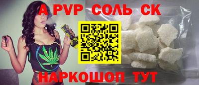 ALPHA PVP Краснодар
