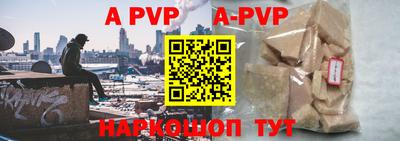 ALPHA PVP Краснодар