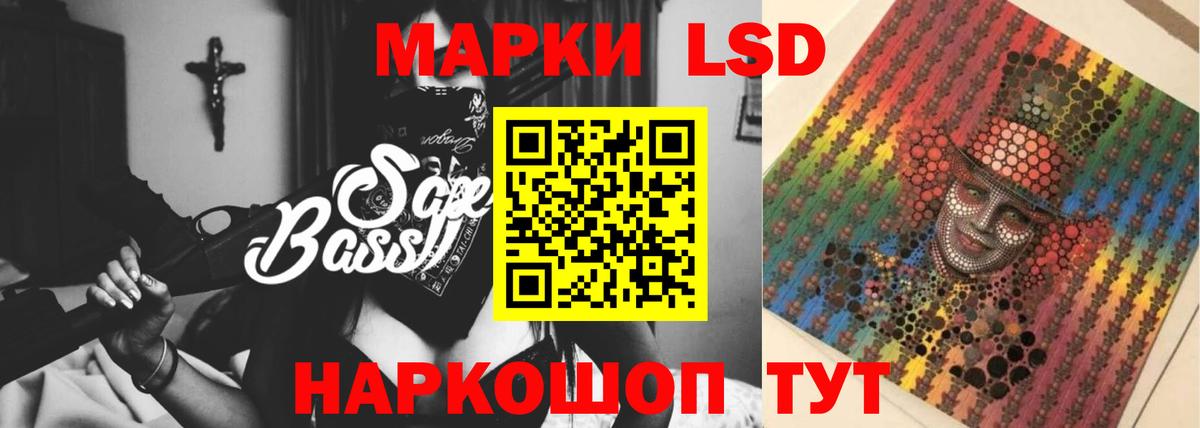 Лсд 25 экстази кислота  ЛСД экстази  Славянск-на-Кубани  LSD-25 экстази ecstasy  Вход с VPN 