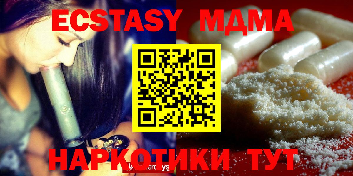 МДМА crystal Славянск-на-Кубани