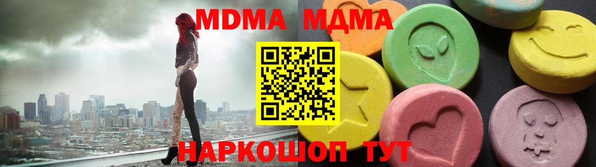 MDMA кристаллы  MDMA  МДМА кристаллы  Славянск-на-Кубани  Вход с VPN 
