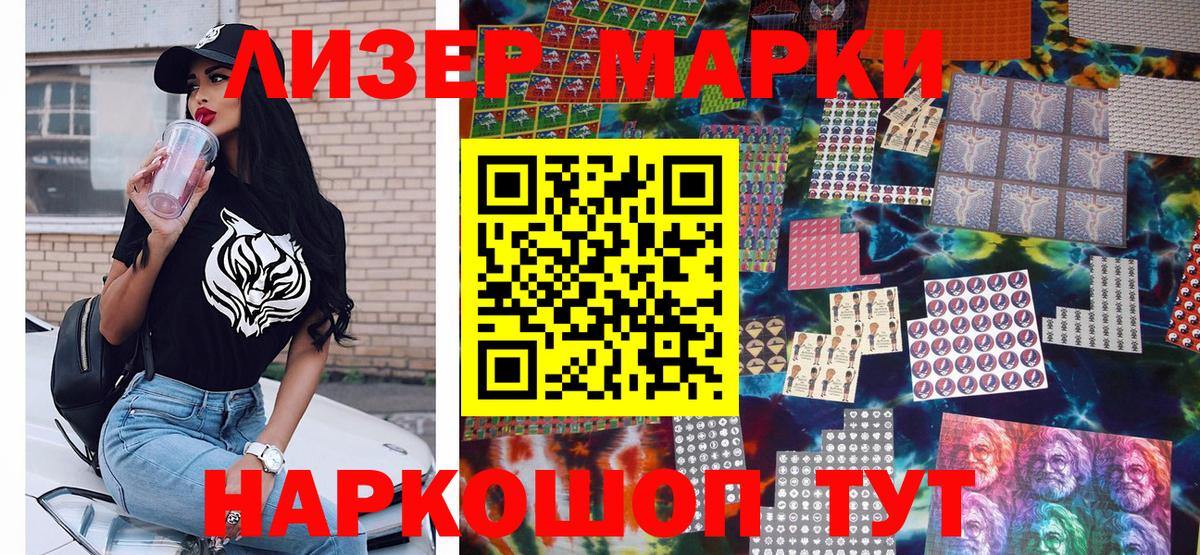 Славянск-на-Кубани  купить наркотик  Вход с VPN  Наркотические марки 1,8мг  Наркотические марки 1,8мг 