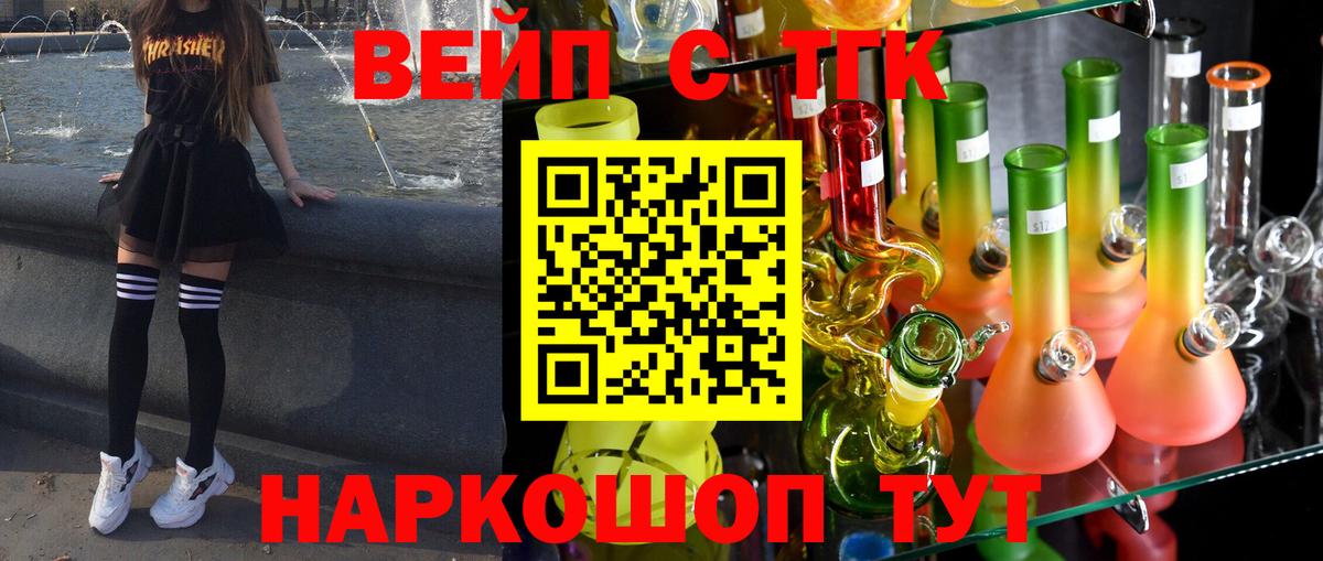 Славянск-на-Кубани  Дистиллят ТГК жижа  Вход с VPN 