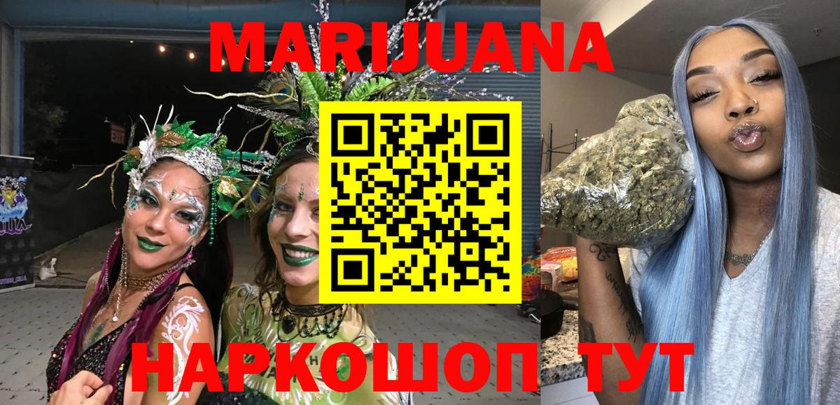 Славянск-на-Кубани  Марихуана LSD WEED  Вход с VPN  Бошки Шишки White Widow  Шишки марихуана LSD WEED 